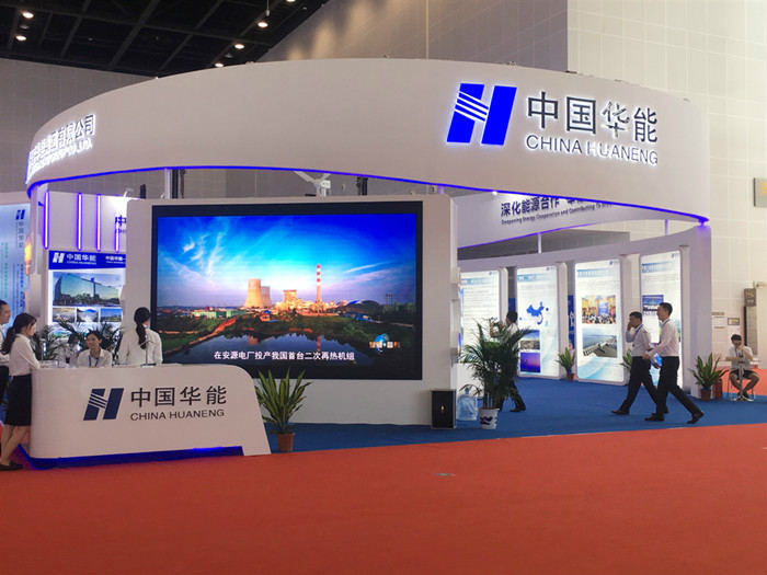 2019年中國-東盟博覽會(huì)-中國華能集團(tuán)有限公司展臺